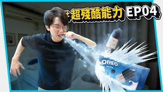 #cruel ability to make ice magic only when "sneezing"? EP04 [Huber]