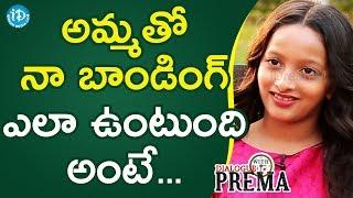 Jhanavi Swaroop About Her Bonding With Manjula Ghattamaneni || Dialogue With Prema