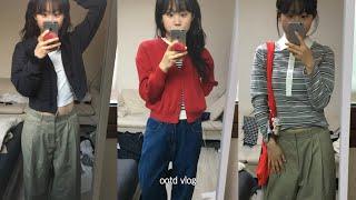 이러케 입고 댕겨요 ootd vlog