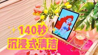 70平小屋沉浸式清洁2023新年大扫除！超多清洁好物大分享「你心中的小可爱」