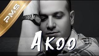 Donya nadideh-Akoo |دنیا ندیده-آکو