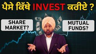 Difference between Stock market and Mutual funds |Speaker Singh ULO| Financial Education In Punjabi