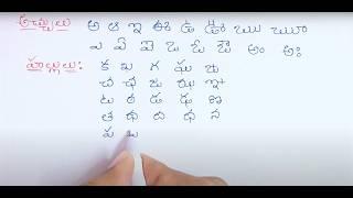 Telugu varnamala writing practice