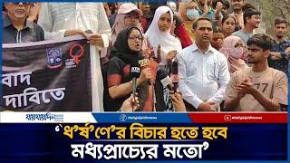 আমরা আর ক্লাসরুমে যেতে পারব না, সেখানে নিরাপত্তা নেই। jaijaidin