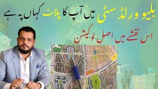 Blue world city islamabad , general block possession, chairman saad nazir latest update bwc