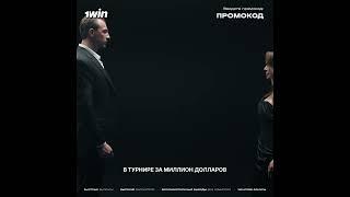 Надежное казино 1win #1win #casino #игры