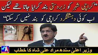 Breaking News | Murad Ali Shah | 26 May 2023 | A1Tv .pakistan