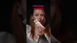 1 крем убирает эти проблемы, вот вб: 332672322 #крем #кожа #лицо #постакне