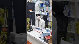 릴스 백만회 찍은 약사 남자친구 좋은점 #shorts