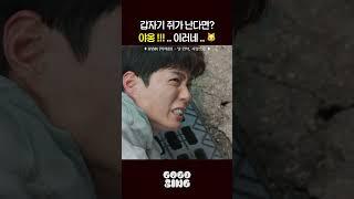 갑자기 쥐가 난다면? 야옹 !!! .. 이러네 ..  |  #HYNN ( #박혜원 ) - 날 안아, 사랑으로  #굿보이