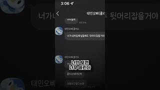 미성년자 찌찌를 꼬집는다고?? 프로게이머 클리드 폭로사건