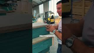 Да СТРОЙТЕ же Вы с УМОМ! На производстве все изготавливается #лестница #строительство #дом #сип