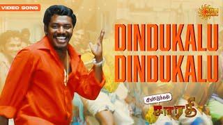 Dindukalu Dindukalu - Video Song | Dindigul Sarathy | Karunas | Dhina | Sun Music