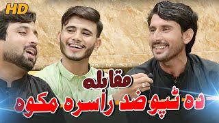 Hasnain Jan  Sanan Jan Mqabla Pashto Poetry Tappy  3 in one Frame