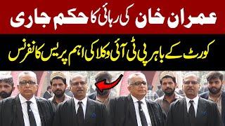  LIVE | Imran Khan Release Order issued |PTI Protest 24 Nov|PTI Lawyers Press Confercne Outside LHC