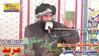 Dr Muhammad Suleman Misbahi Karbala Walo Ki Yaad ( part 1 )Tahir Media Chakwal