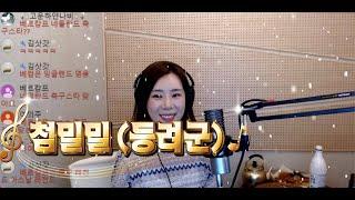 눈(snow) 갑자기 추워졌을때 들으면 따뜻한 노래 [영화OST / 영화음악] 첨밀밀 (甛蜜蜜) - 등려군 "첨밀밀"  cover by 진설아