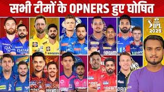 IPL 2025 All Teams Confirm Openers | RCB, DC, MI, GT, LSG, SRH, KKR, RR, CSK, PBKS | Opening Batsman