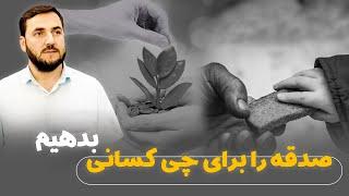 078 - تفسیر سوره البقره / از آیت 271 الی ./ استاد عبدالصمد قاضی زاده