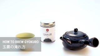 [How to Brew] Gyokuro Shade Grown Japanese Green Tea | Senbird Tea