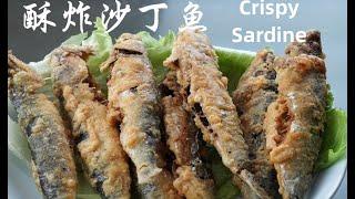 Deep Fried Crispy Sardine , a brilliant homemade starter for wine and drink