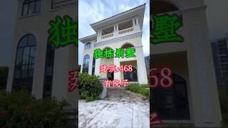 中山三乡独栋别墅区，单边位别墅，大花园，新建 #自建房 #地皮 ，景怡新村，平东俱乐部纯别墅区，山景，湖景高尔夫，度假养老一流