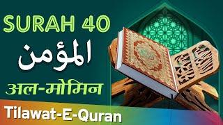 Surah Momin with Urdu Text Translation | AR RAHMAN TV #arrahman #recitation #quran