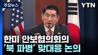 국방장관 "우크라에 참관단 보내지 않으면 직무유기" / YTN