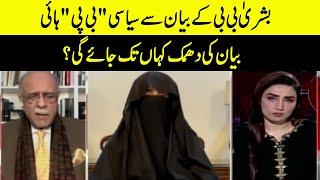 Bushra Bibi Big Statement About Saudi Govt | Sethi Say Sawal | Samaa TV | O1AS