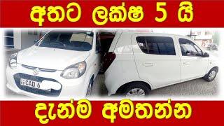 wahana sale sri lanka | Vahana sale srilanka | ikman.lk | vahana sale | wahana