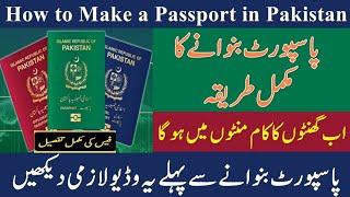 New Passport Fees in 2024/2025 | How to Renew Passport | Hajj 2025 News Update Today #hajj2025