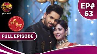 Shubh Shagun  | शुभ शगुन  | Full Episode 63 | New Show | Dangal TV