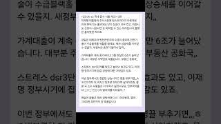 25.06.12 국내 증시 시황 체크-3편-#shorts #shortvideo #short #shortsvideo #shortsviral