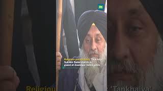 Religious punishment: 'Tankhaiya' Sukhbir Badal stands as guard at Anandpur Sahib gates