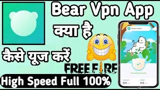 Bear Vpn || How to Use Bear Vpn app || Bear Vpn kaise Use kare || Bear Vpn App