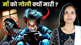 Shocking story: Child kills mother | Mobile Phone Addiction | Acharya Prashant