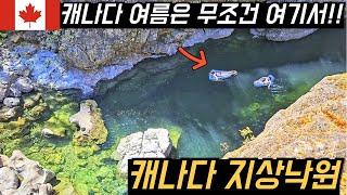 캐나다에서 가장 캐나다 다운 곳에서 여름의 무더위를 한방에 날려 보아요. Sooke Pot Holes #먹방 #차박 BC, Canada Ep 5