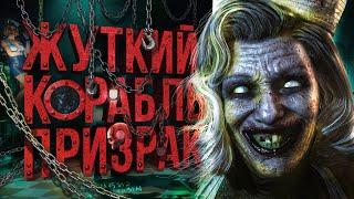 Сюжет игры Man of Medan | Бестиарий призраков // История корабля | The Dark Pictures Anthology