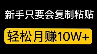 独家灰产网赚创业赚钱项目。2023躺平赚钱！小白逆袭翻身零投资创业！#蓝海项目 #躺赚 #被动收入 #灰产 #独家 #赚钱 #项目 #小众 #翻身 #创业 #网赚 #挣钱 #网赚项目