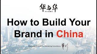 How To Build Your Brand In China? Sam Hua Speech in Singapore with English Sub｜如何在中国建立品牌？华杉新加坡演讲