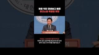 '이웃이 원수로'··· 층간소음 특별법 제정 촉구_SK broadband 서울뉴스