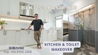 【SG Reno 36】Blk 255 Pasir Ris (Kitchen & Toilet Makeover) 组屋改造厨房与卫生间 拉水/拉电/安装柜子