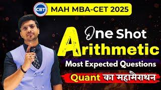 Unlock One Shot Arithmetic Secrets with Rohit Sir for MAH MBA CET 2025 | हो जाओ तैयार