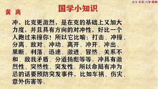 黄离论易：六冲揭示的象1