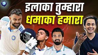 Virat Kohli और Yashasvi Jaiswal का जलवा. Australia का बन गया हलवा | IND vs AUS | BGT | Rj Raunak