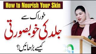 How to Nourish your Skin Naturally at Home - Remedies for Glowing Skin | Dr. Warda Sikandar