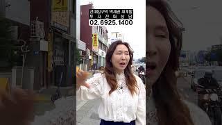2030년 완공목표! 건대입구역 역세권 재개발 40층 규모 조합원은 한강뷰 지금투자가능 02-6925-1400 투자상담
