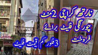 North karachi | flat for sale | 2 mint chorangi | 2 bed dd apartment | RizwanRazaTv