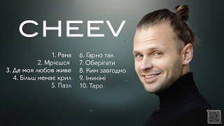 Cheev всі пісні | Українські виконавці ТОП ПІСЕНЬ Чеев все песни #topmusic  #ukrainemusic #cheev