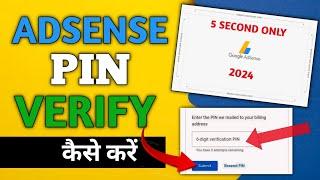 Google AdSense Pin Verify Kaise Kare || How to Verify Google AdSense Pin in 2024 || #GoogleAdSense